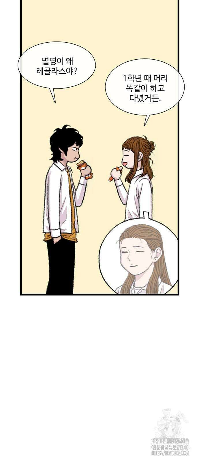 별이삼샵 171화 17