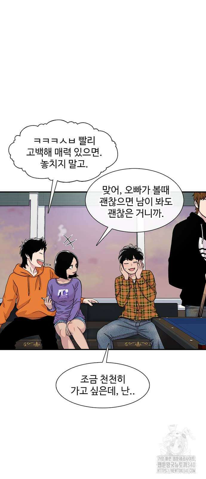 별이삼샵 171화 18