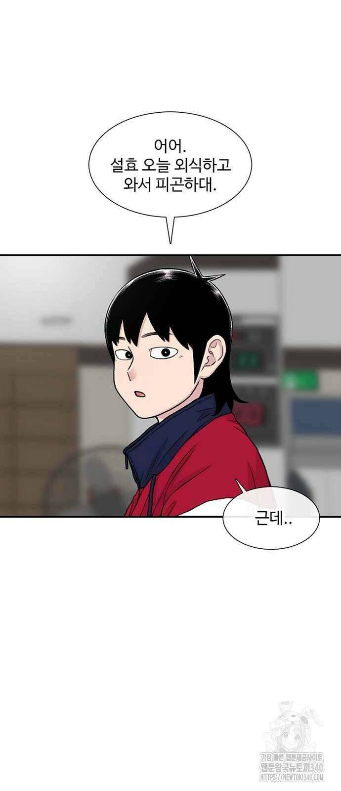 별이삼샵 171화 20