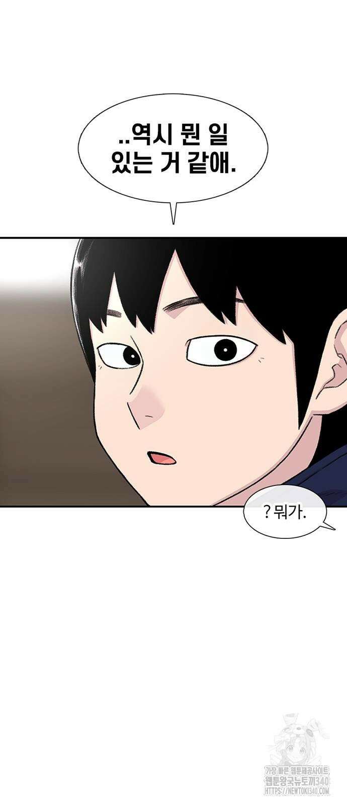 별이삼샵 171화 21