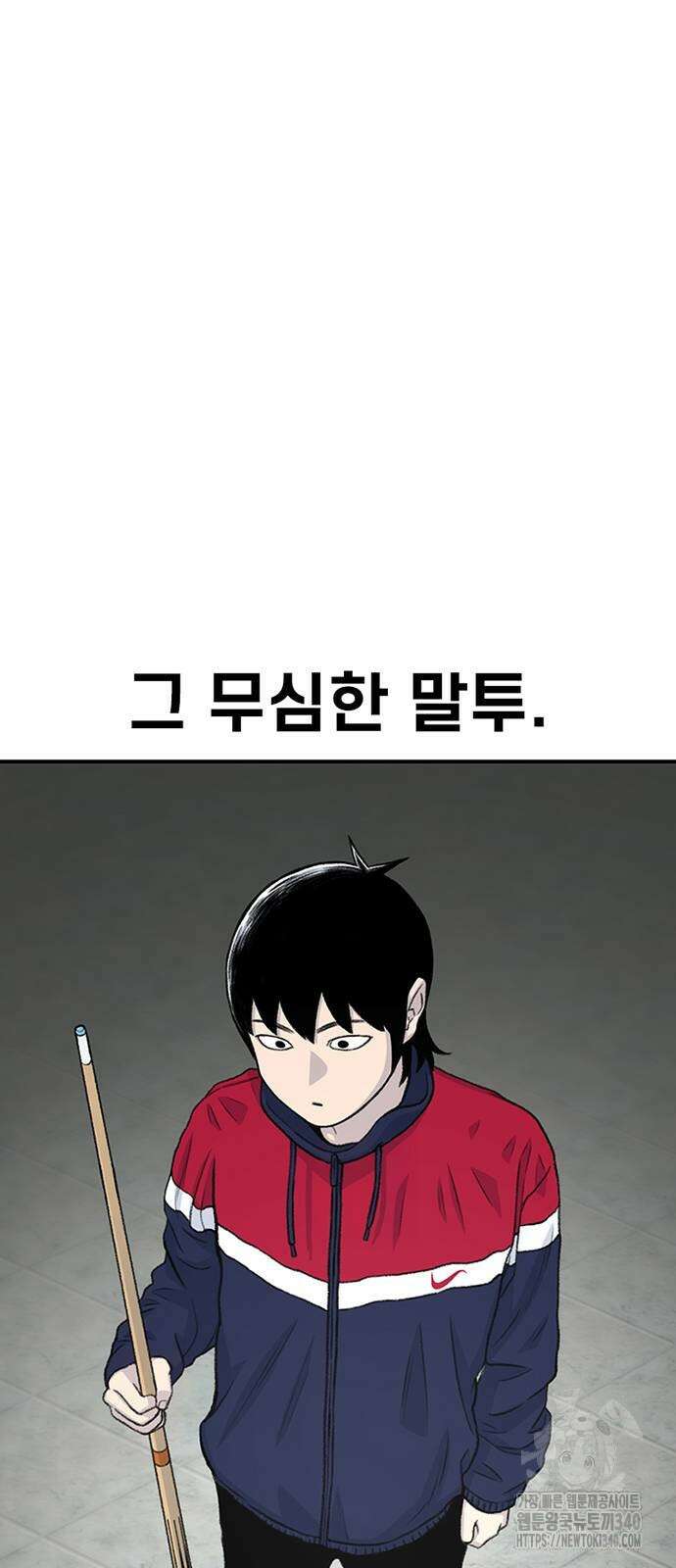 별이삼샵 171화 22