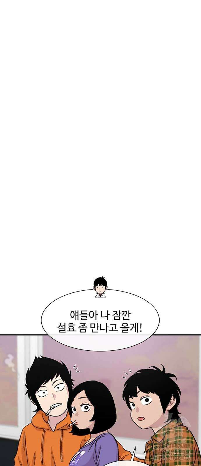 별이삼샵 171화 25