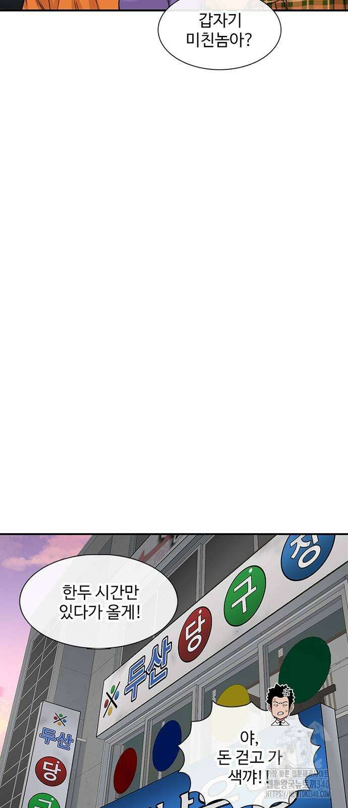 별이삼샵 171화 26