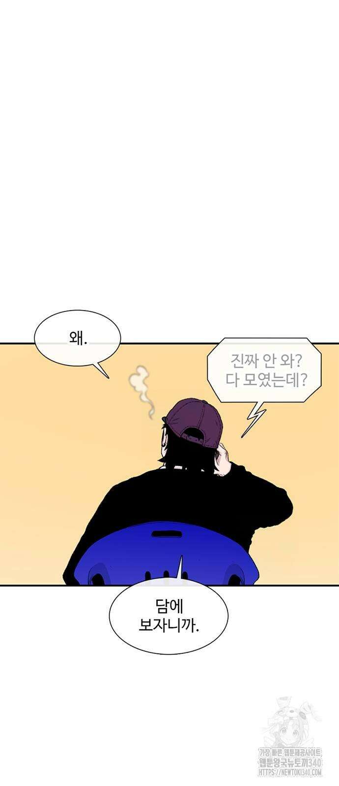 별이삼샵 171화 31