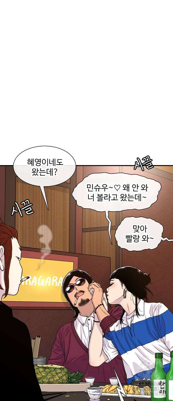 별이삼샵 171화 32