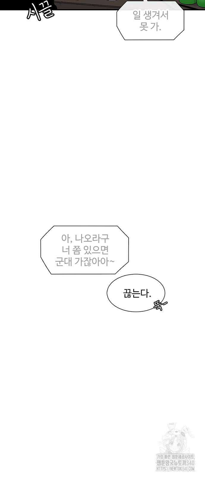 별이삼샵 171화 33