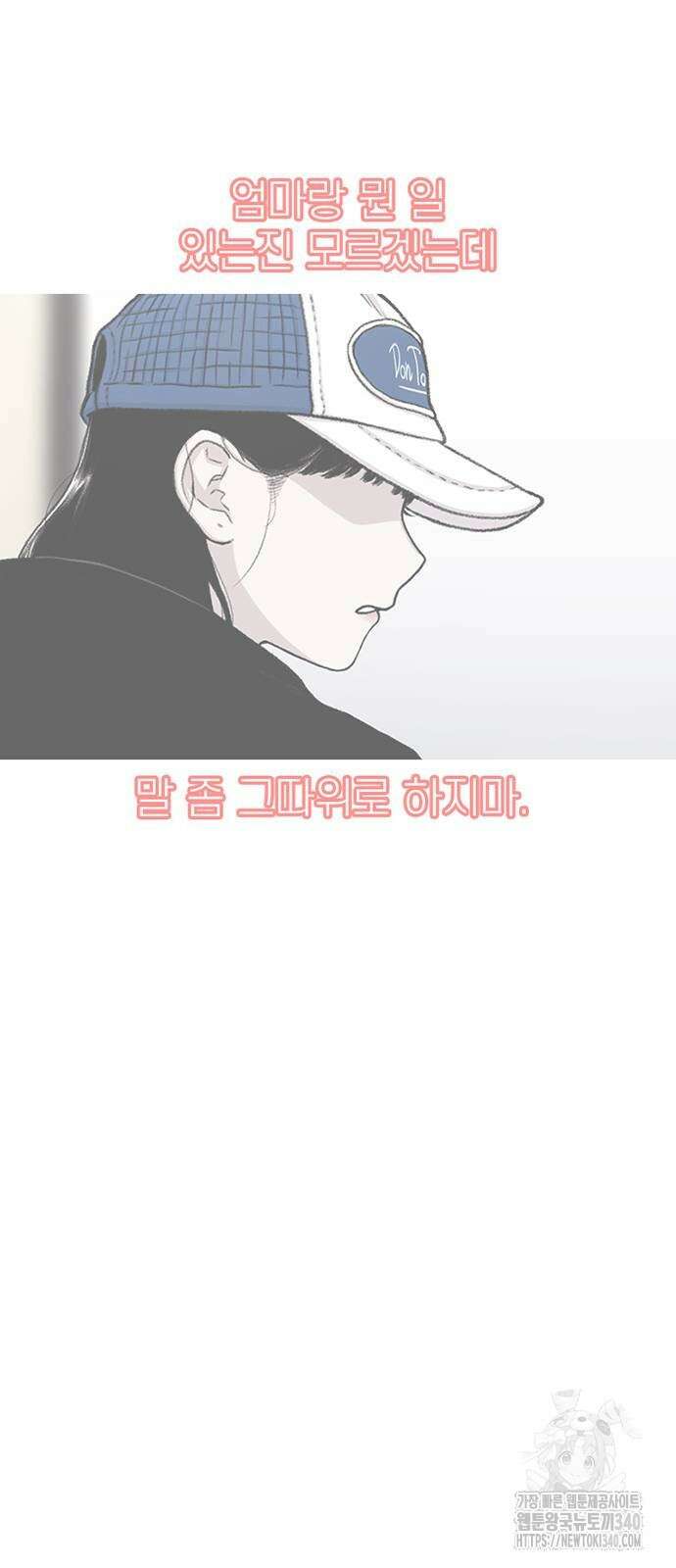 별이삼샵 171화 35