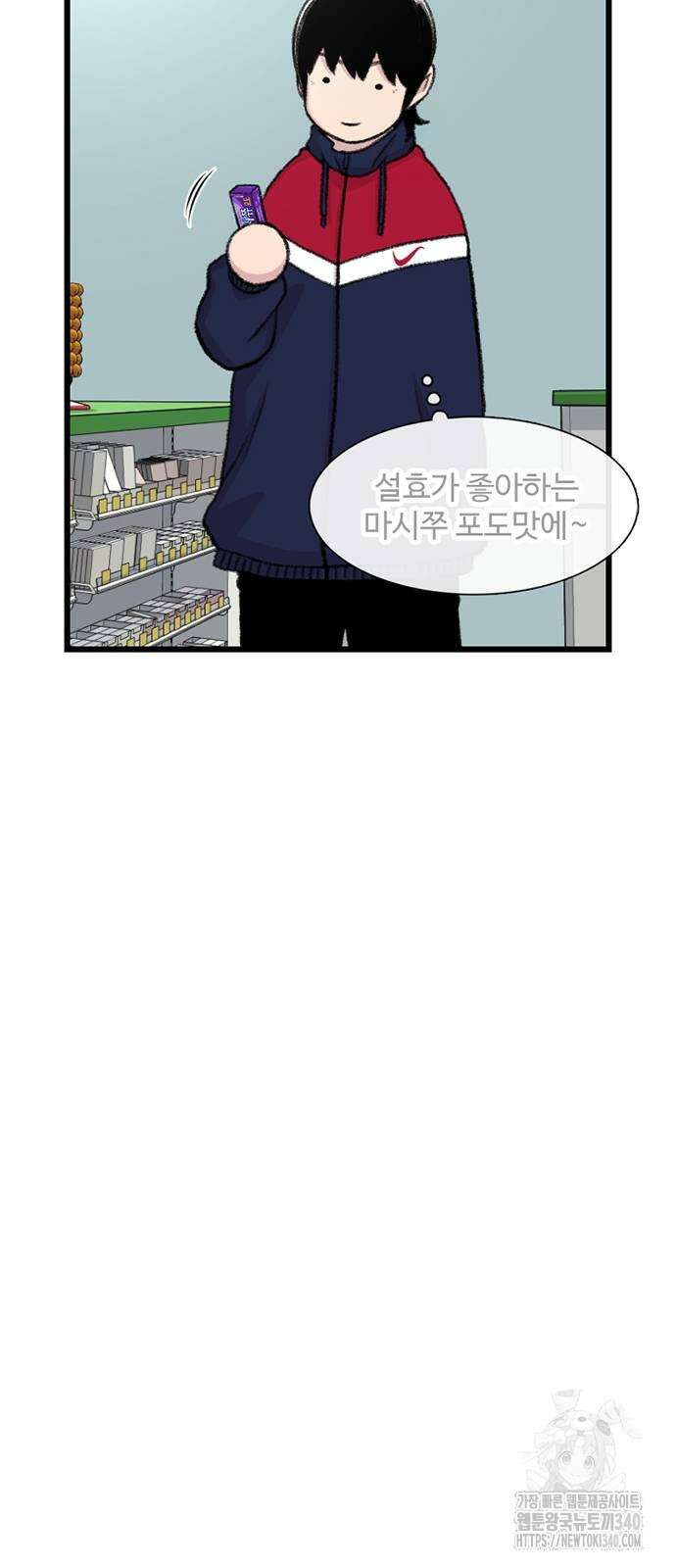 별이삼샵 171화 49