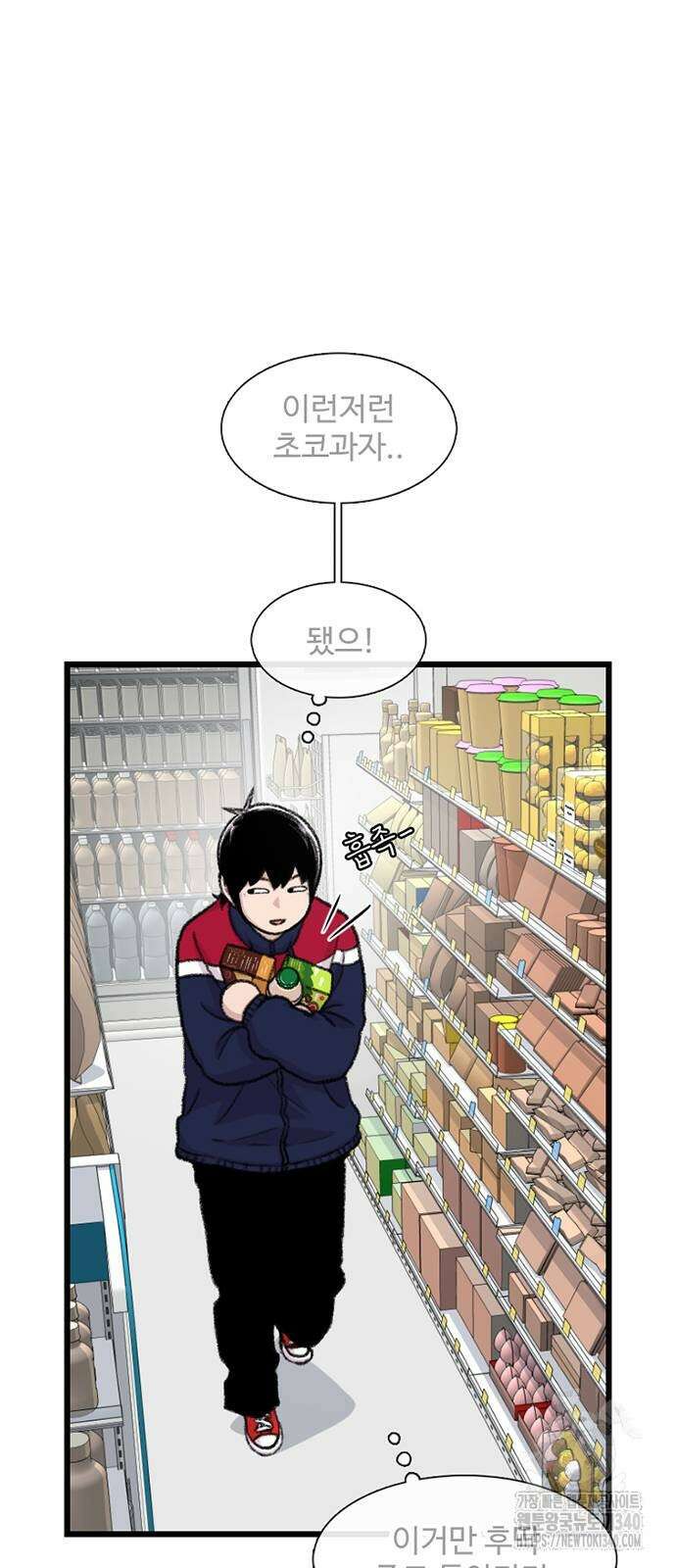 별이삼샵 171화 51