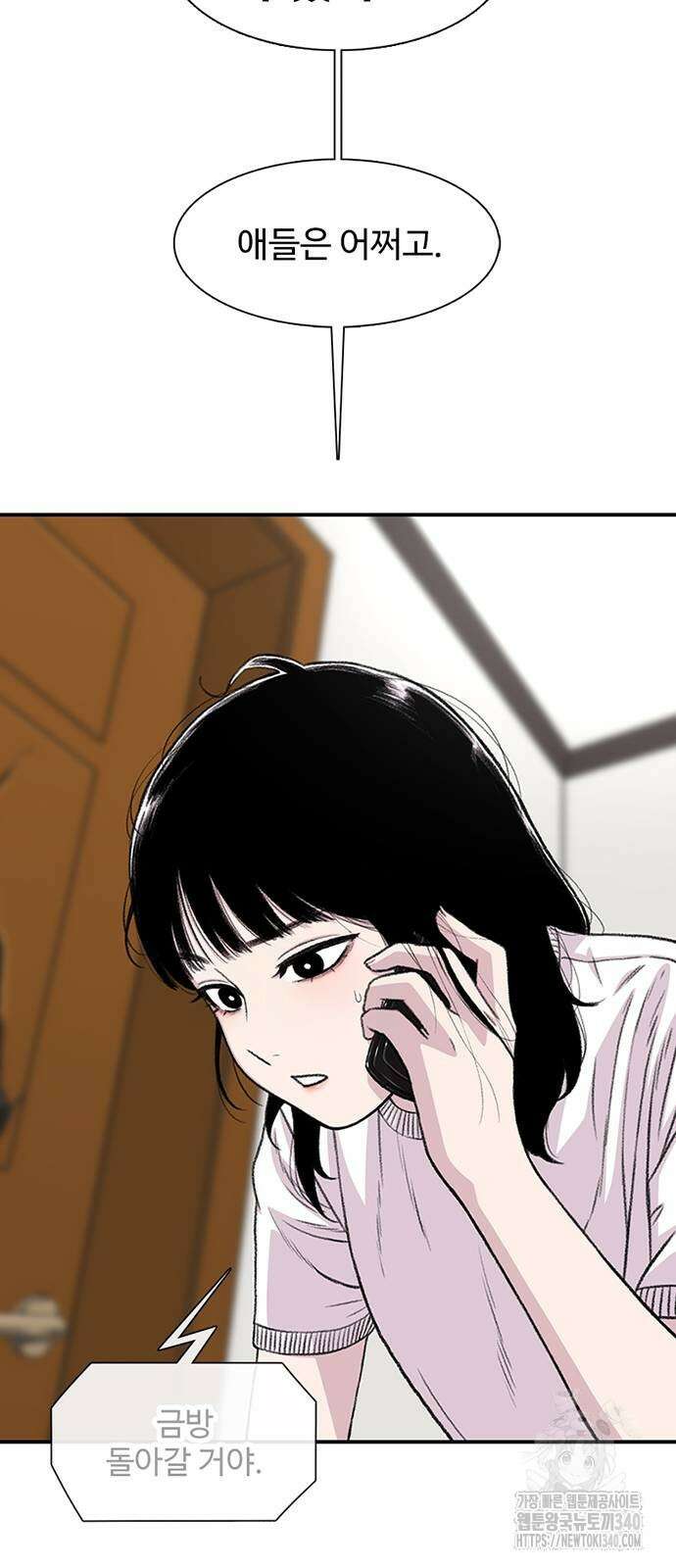 별이삼샵 171화 53