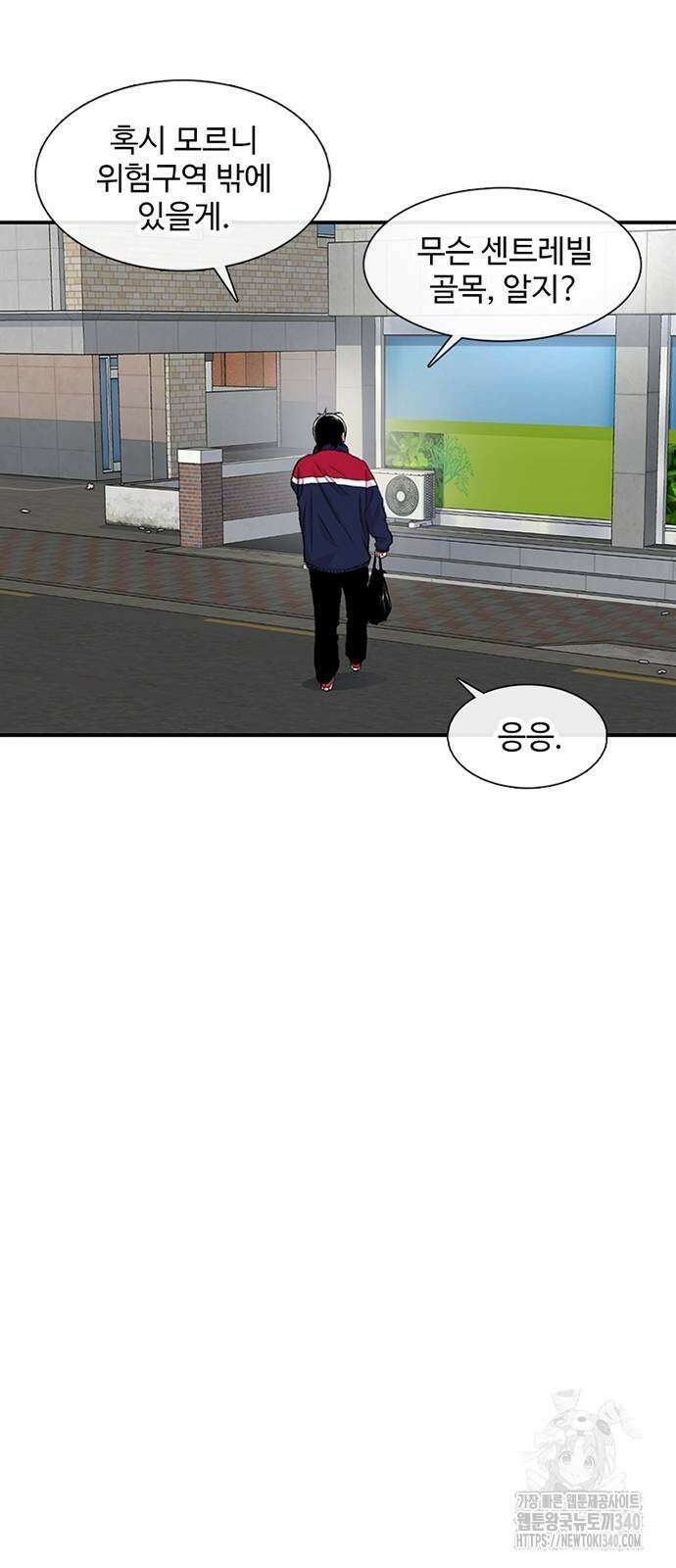 별이삼샵 171화 60