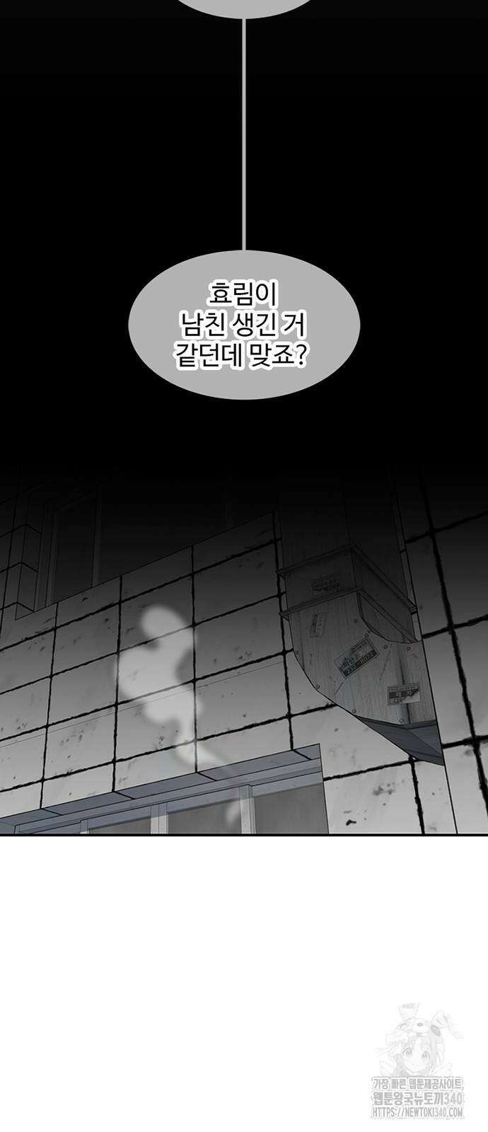 별이삼샵 171화 66