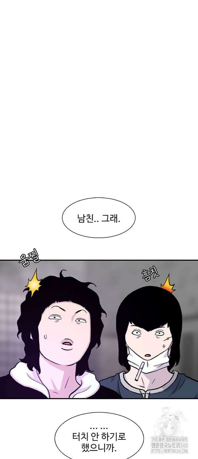 별이삼샵 171화 69
