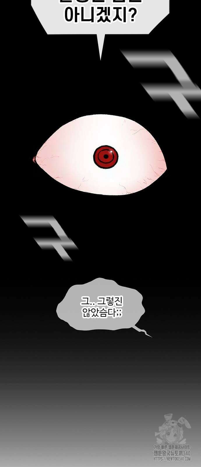 별이삼샵 171화 72