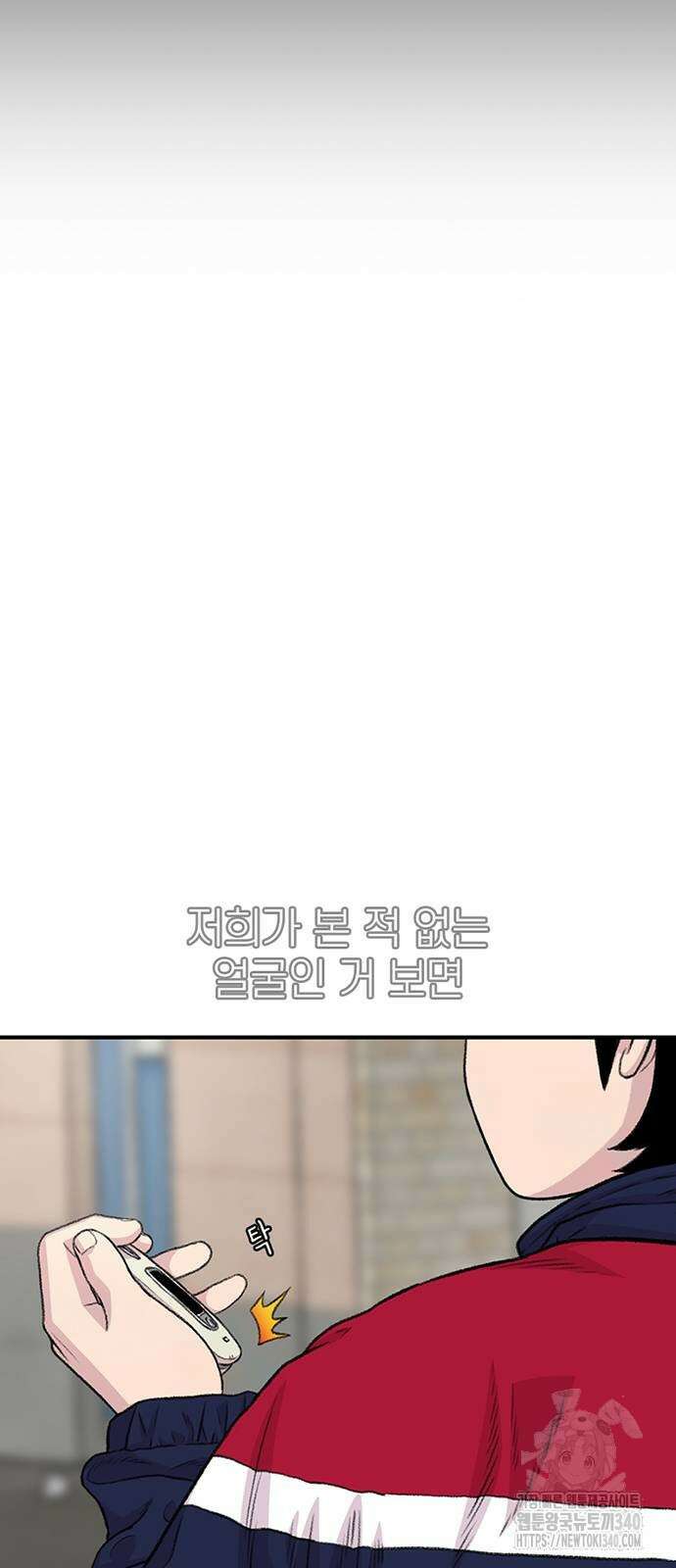 별이삼샵 171화 73