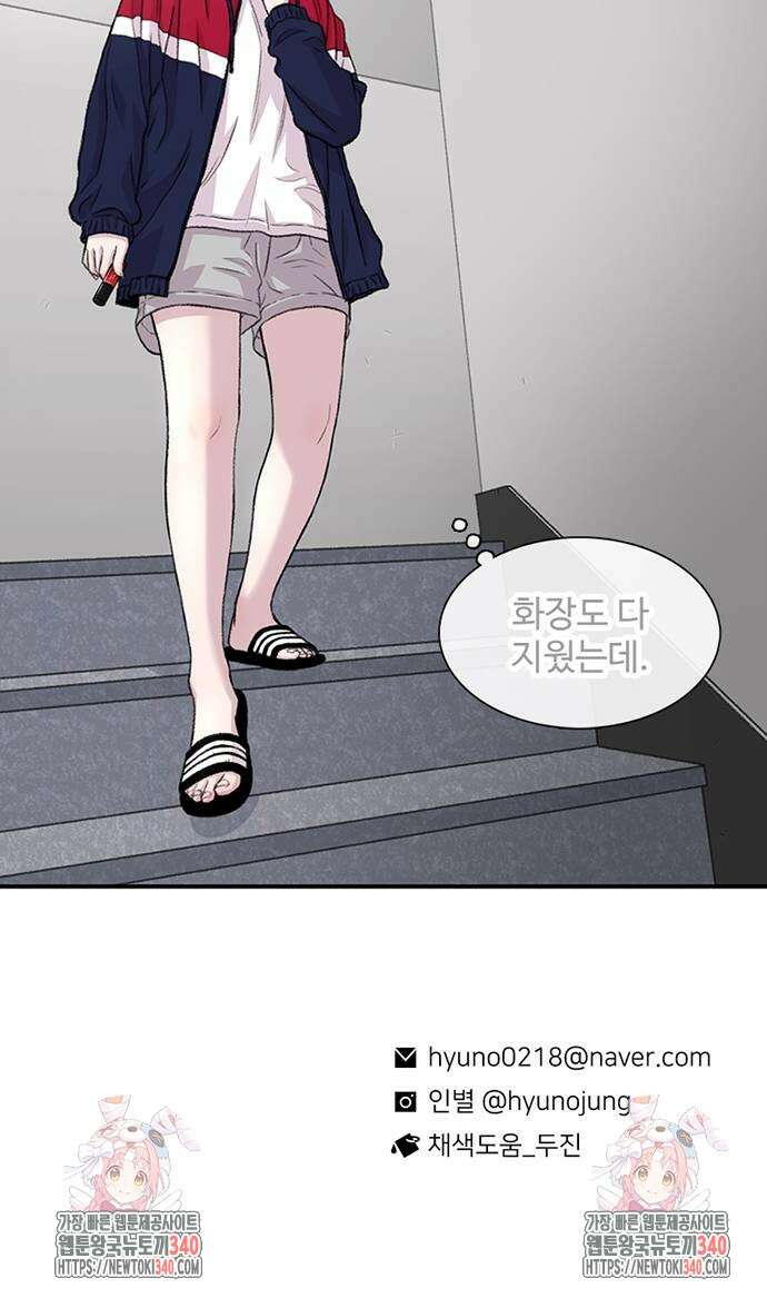 별이삼샵 171화 79