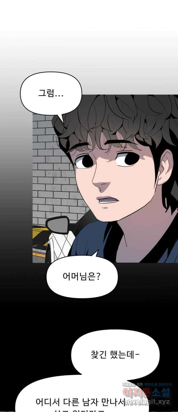 1331 62화 진화(1) 1