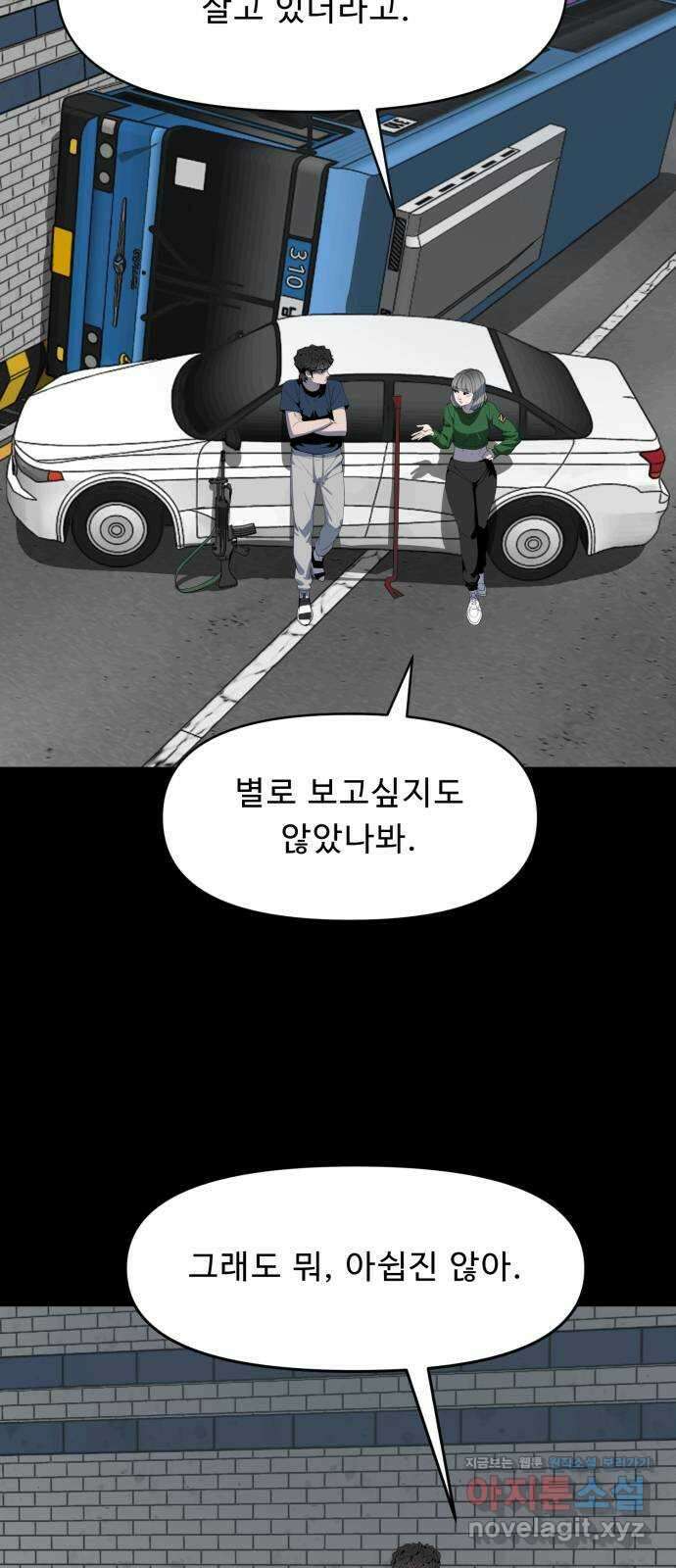 1331 62화 진화(1) 2