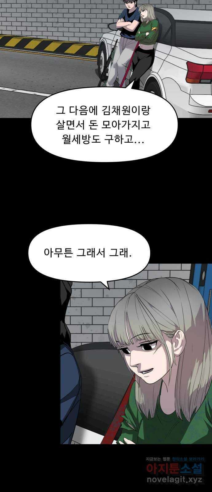 1331 62화 진화(1) 3