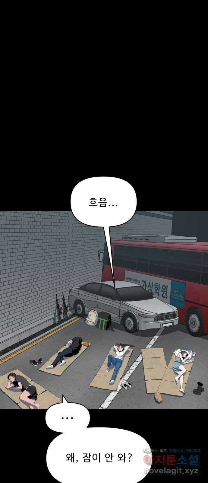 1331 62화 진화(1) 5