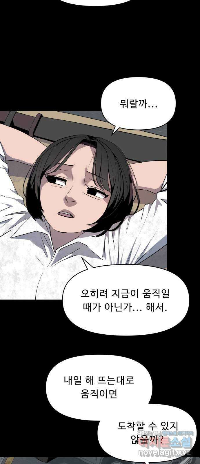 1331 62화 진화(1) 6