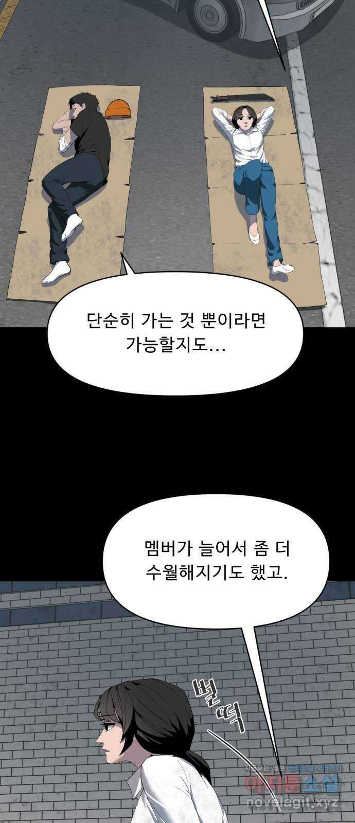 1331 62화 진화(1) 7