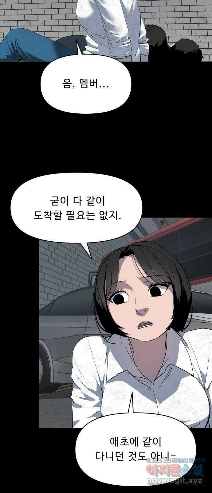 1331 62화 진화(1) 8