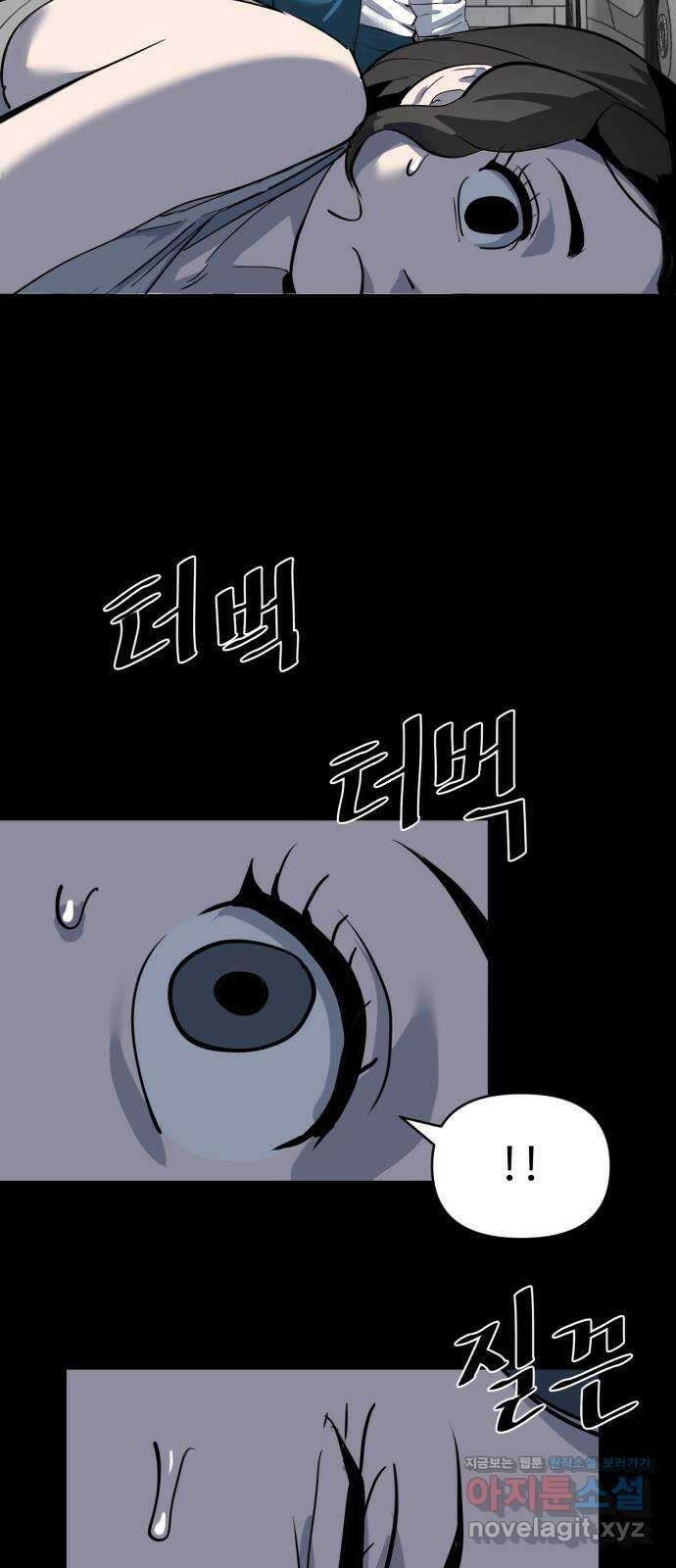 1331 62화 진화(1) 10