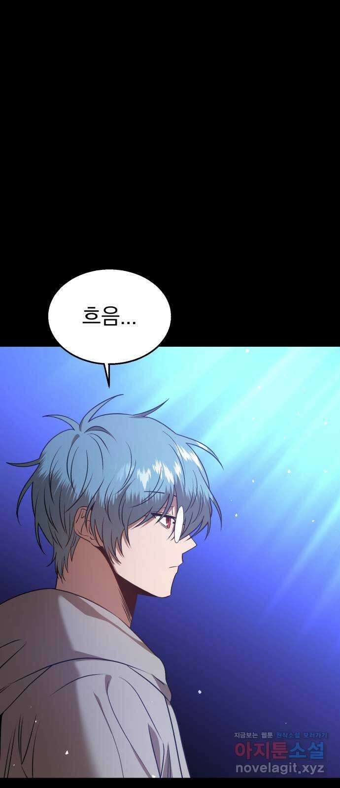돌격! 용마치킨 71화 : 타깃 고정 3