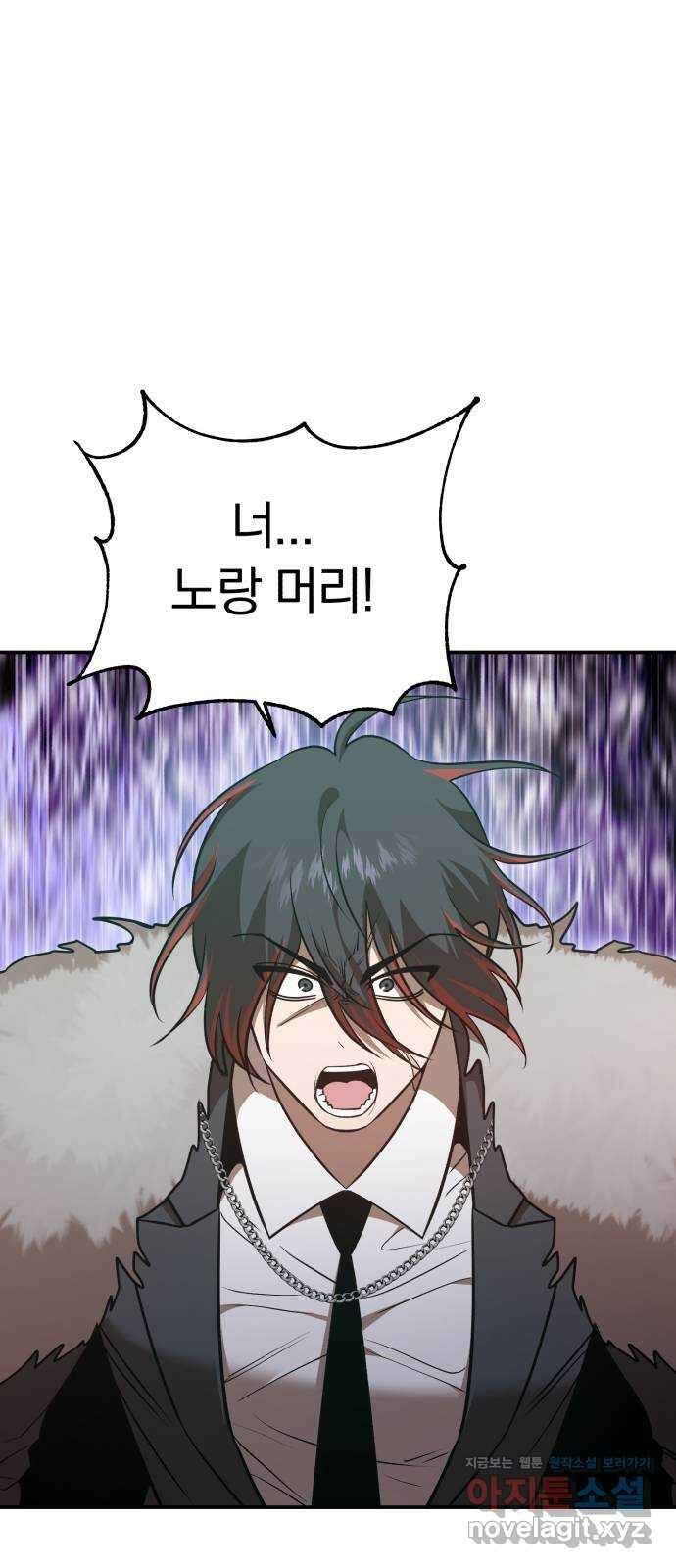 돌격! 용마치킨 71화 : 타깃 고정 12