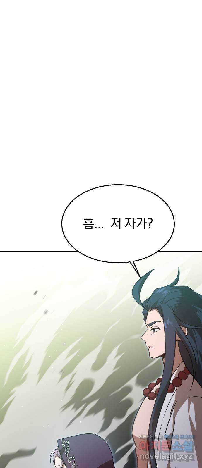 돌격! 용마치킨 71화 : 타깃 고정 13