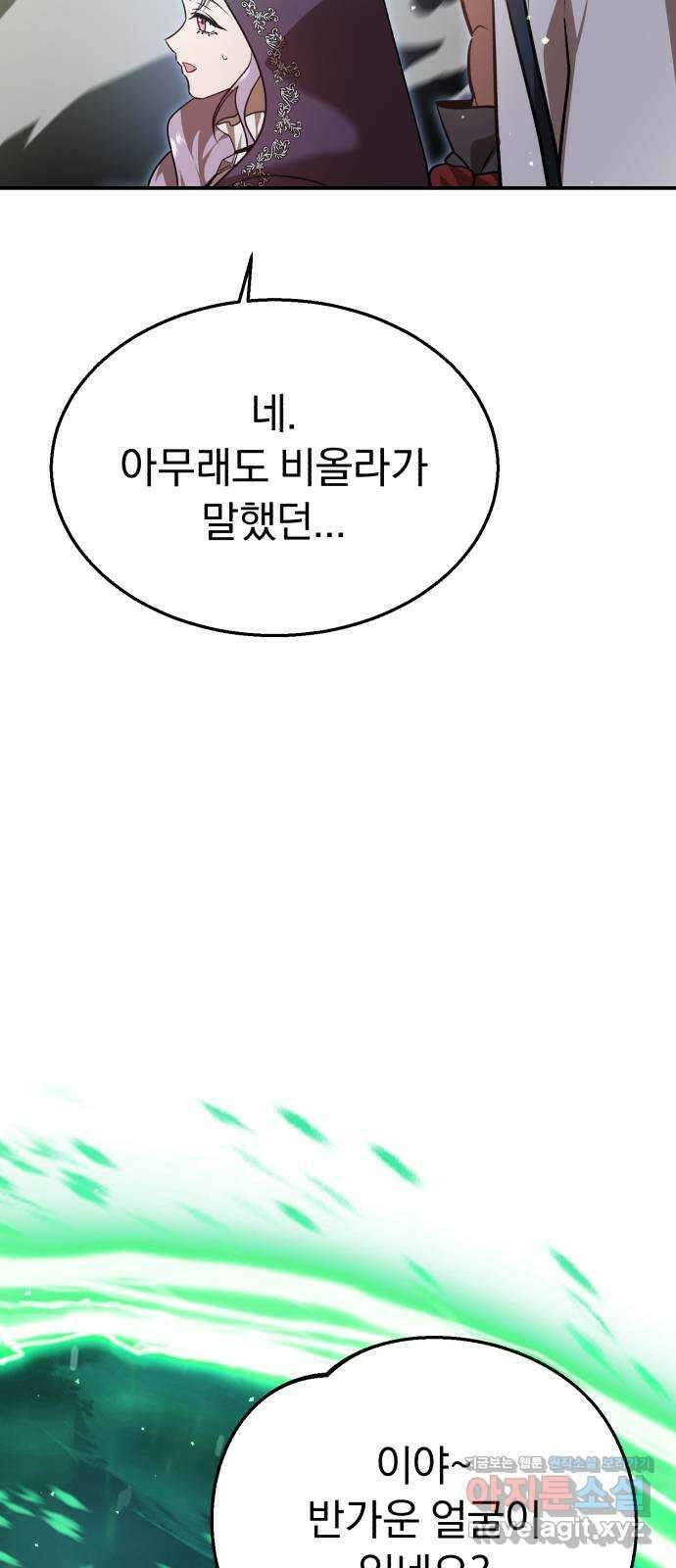 돌격! 용마치킨 71화 : 타깃 고정 14