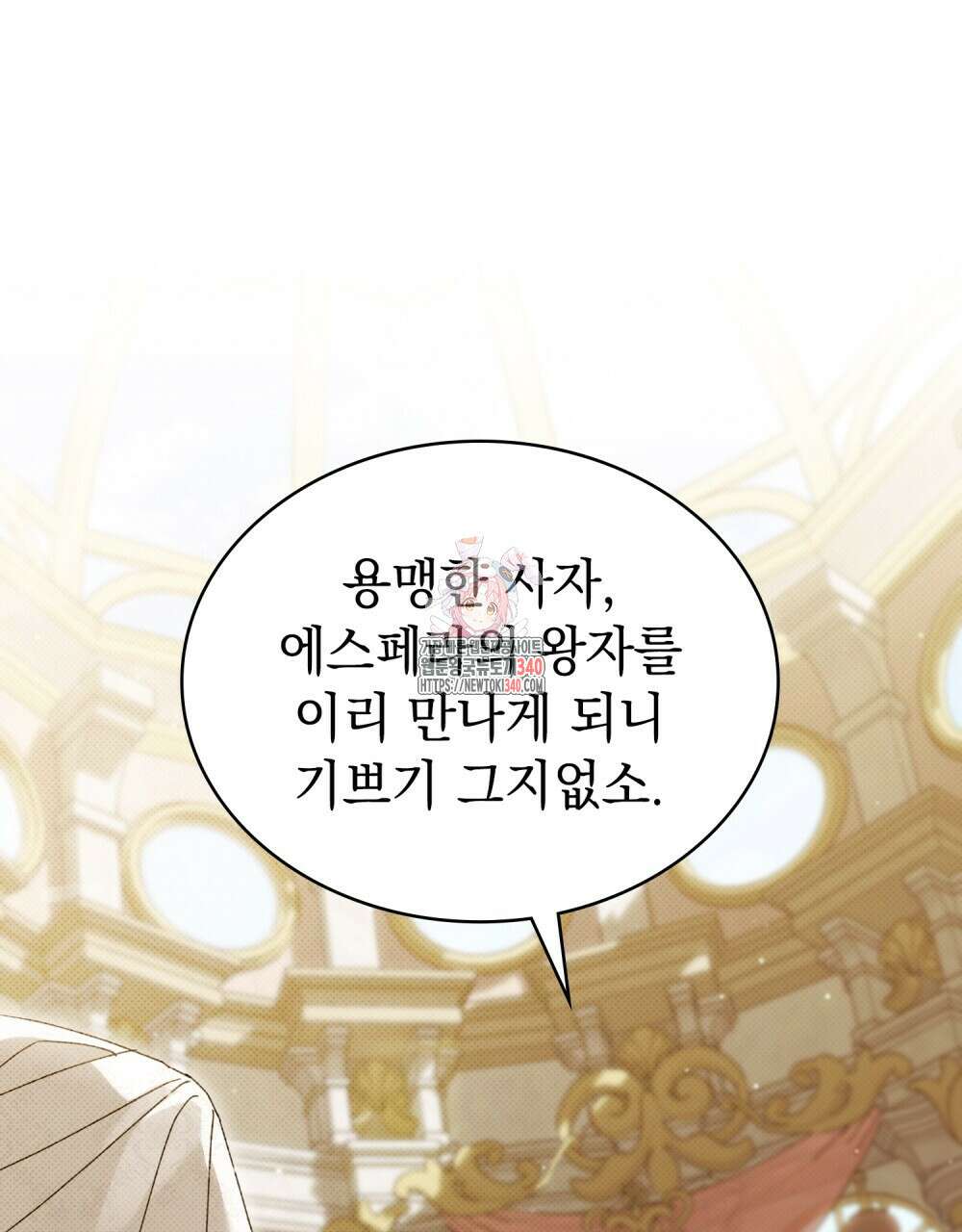 약속을 한 건 내가 아니야 22화 1