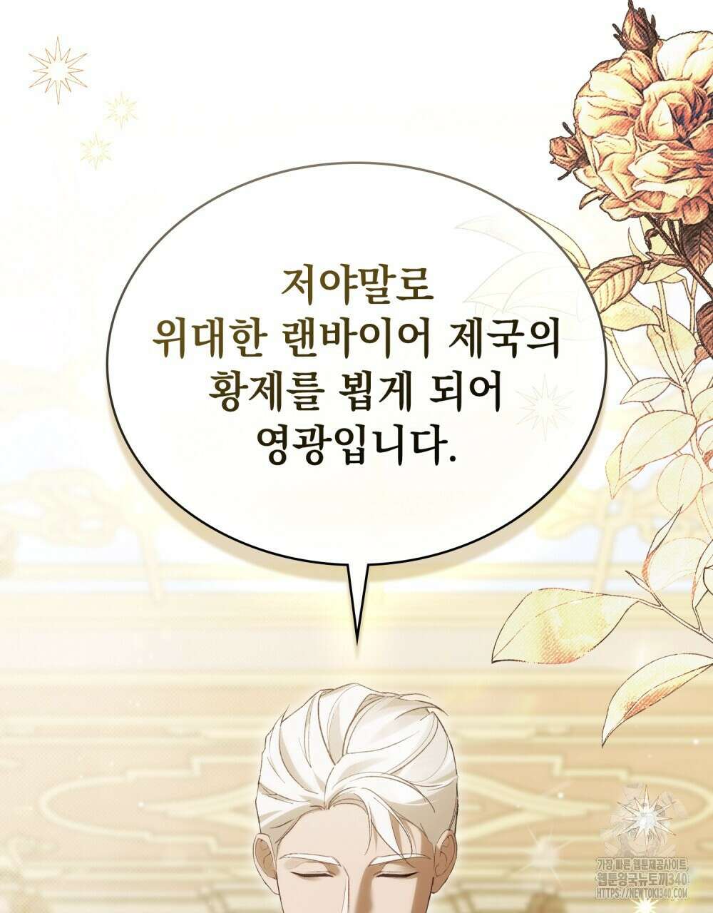 약속을 한 건 내가 아니야 22화 3