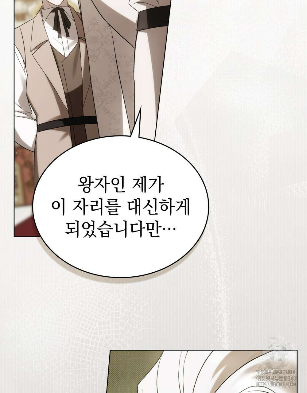 약속을 한 건 내가 아니야 22화 6