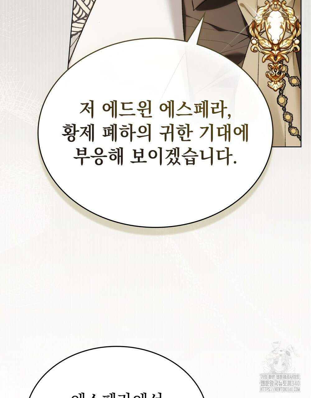 약속을 한 건 내가 아니야 22화 8