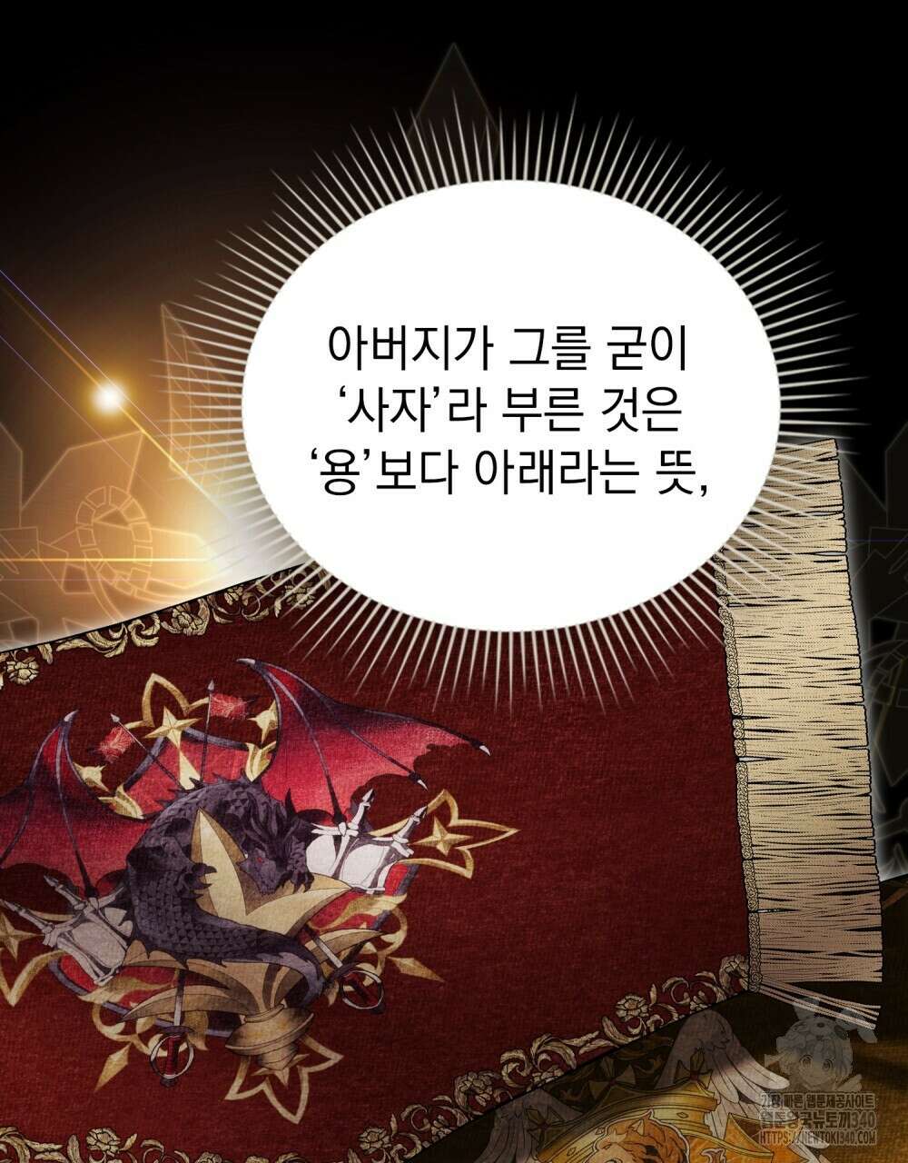 약속을 한 건 내가 아니야 22화 11
