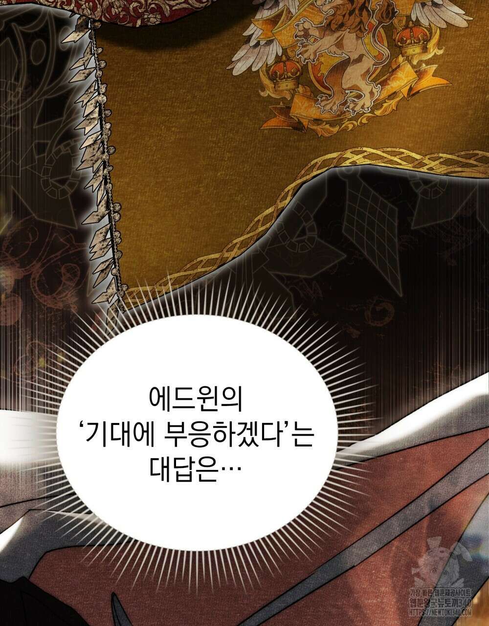 약속을 한 건 내가 아니야 22화 12