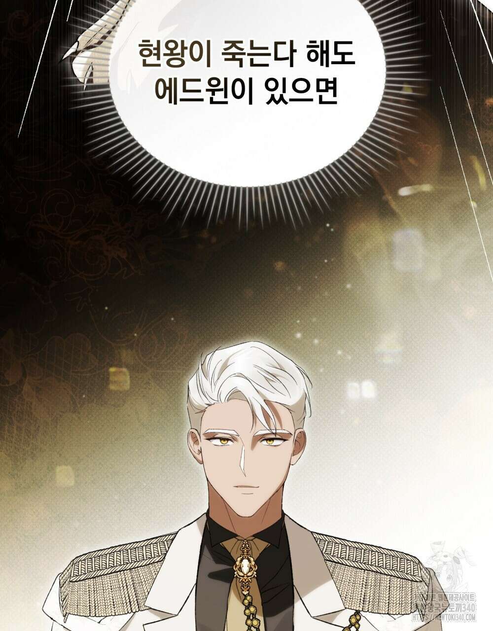 약속을 한 건 내가 아니야 22화 15