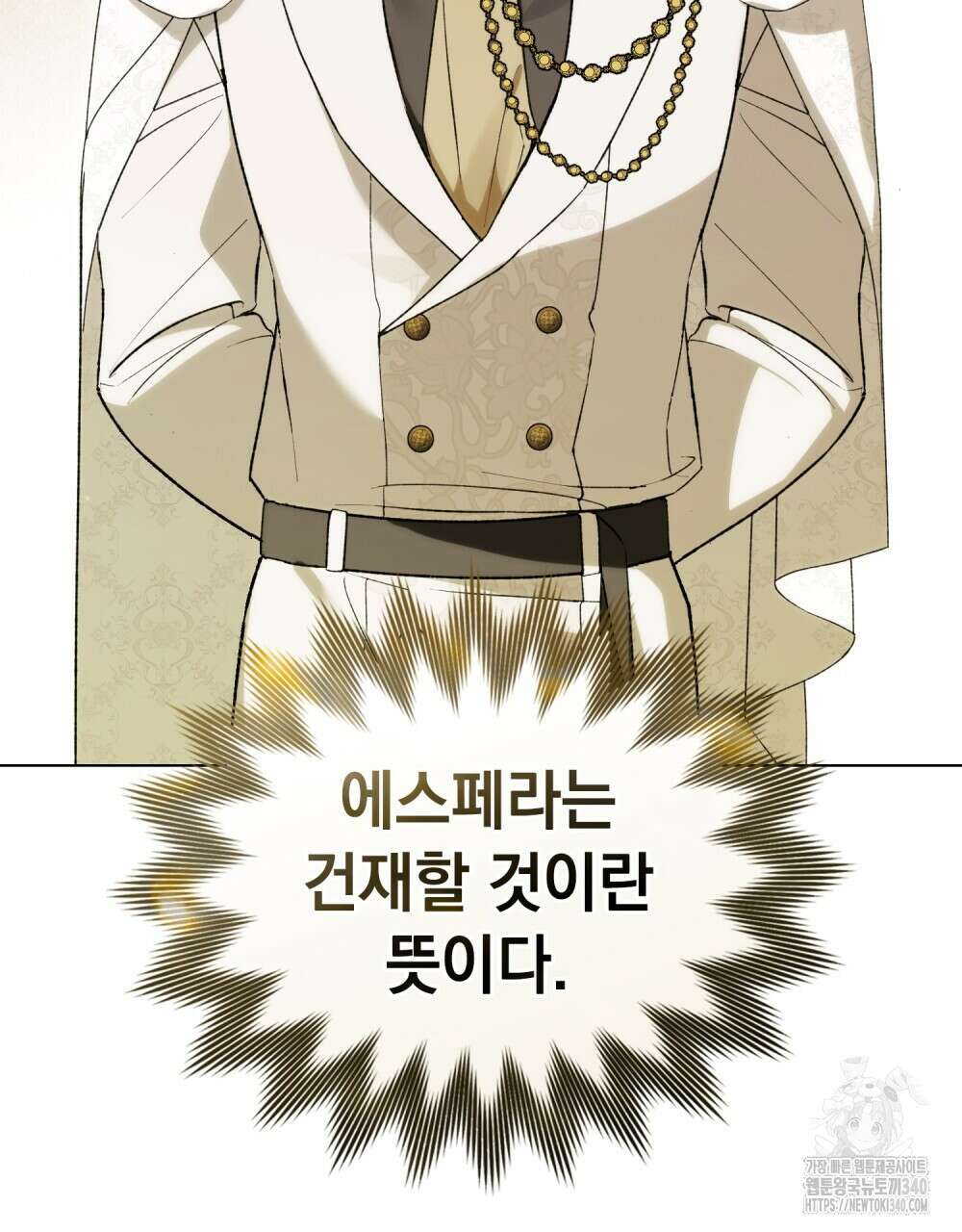 약속을 한 건 내가 아니야 22화 16