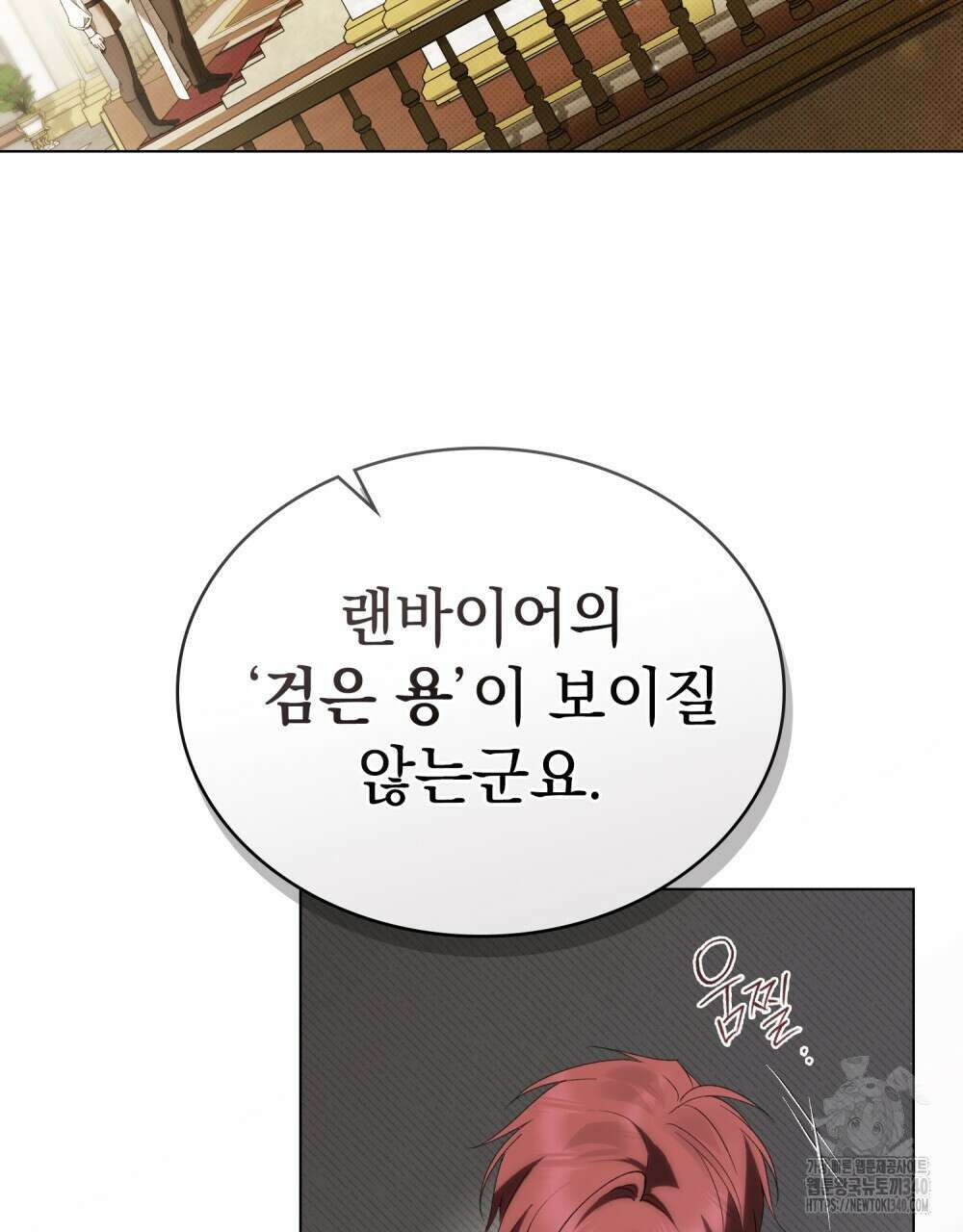 약속을 한 건 내가 아니야 22화 19