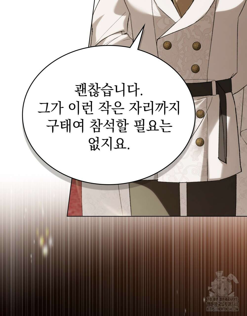 약속을 한 건 내가 아니야 22화 24