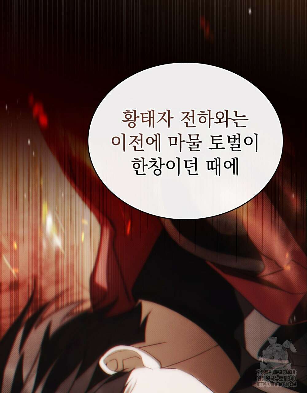 약속을 한 건 내가 아니야 22화 25