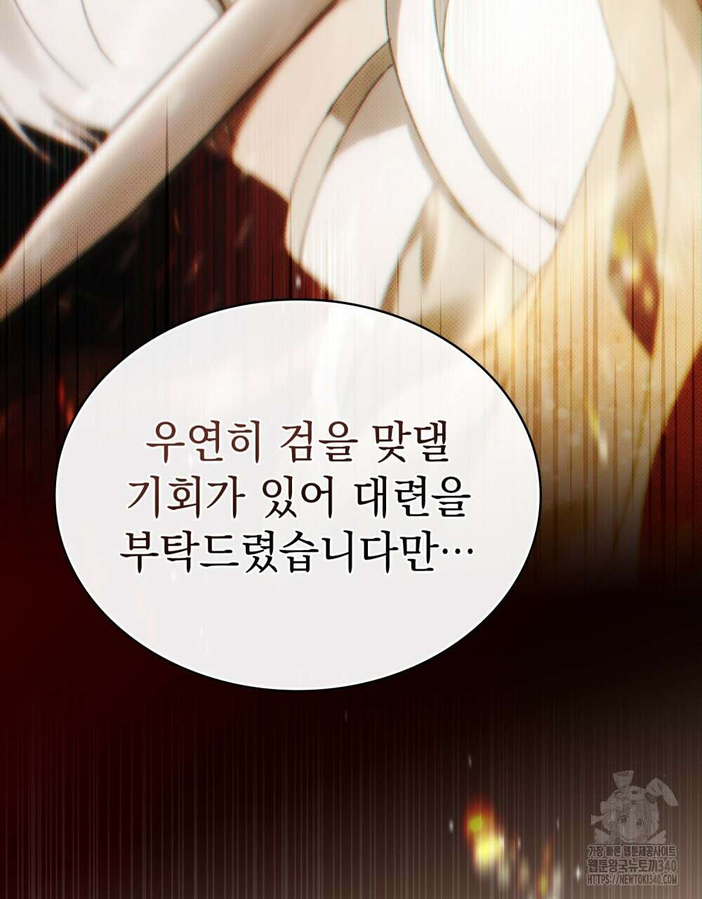 약속을 한 건 내가 아니야 22화 27