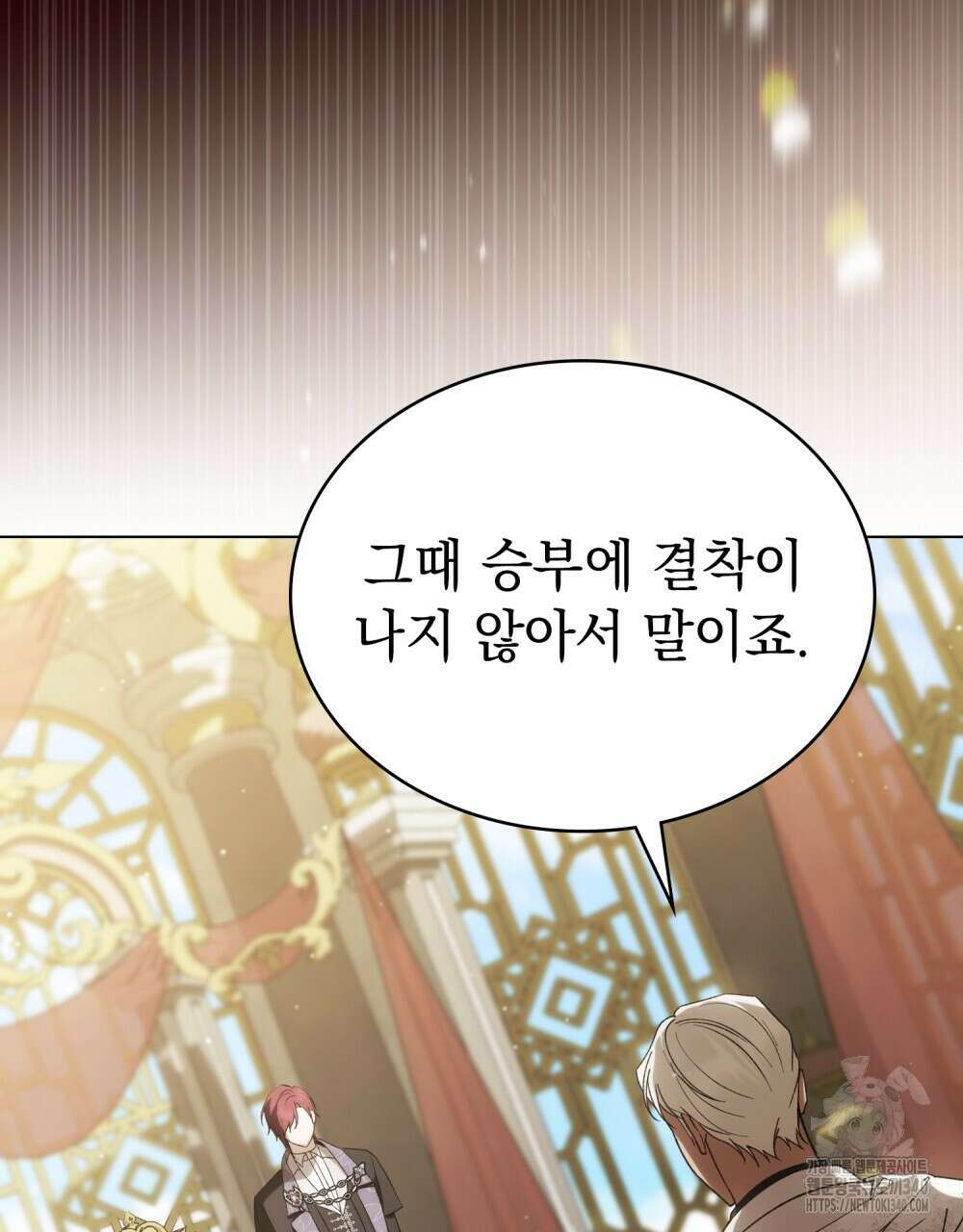 약속을 한 건 내가 아니야 22화 28