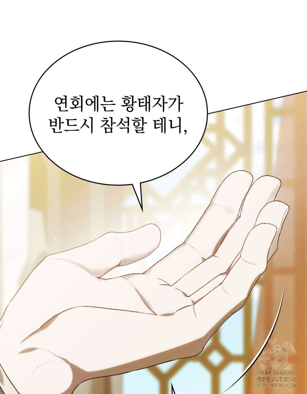 약속을 한 건 내가 아니야 22화 31