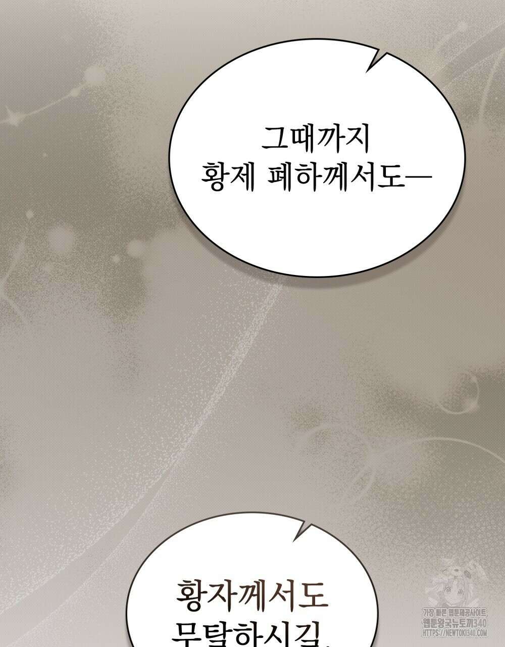 약속을 한 건 내가 아니야 22화 34