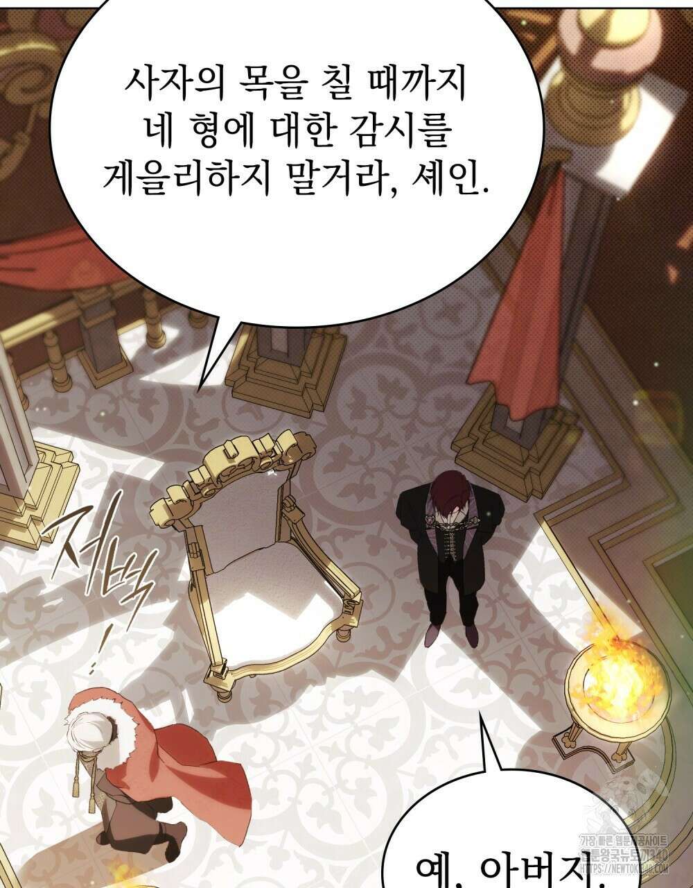 약속을 한 건 내가 아니야 22화 40
