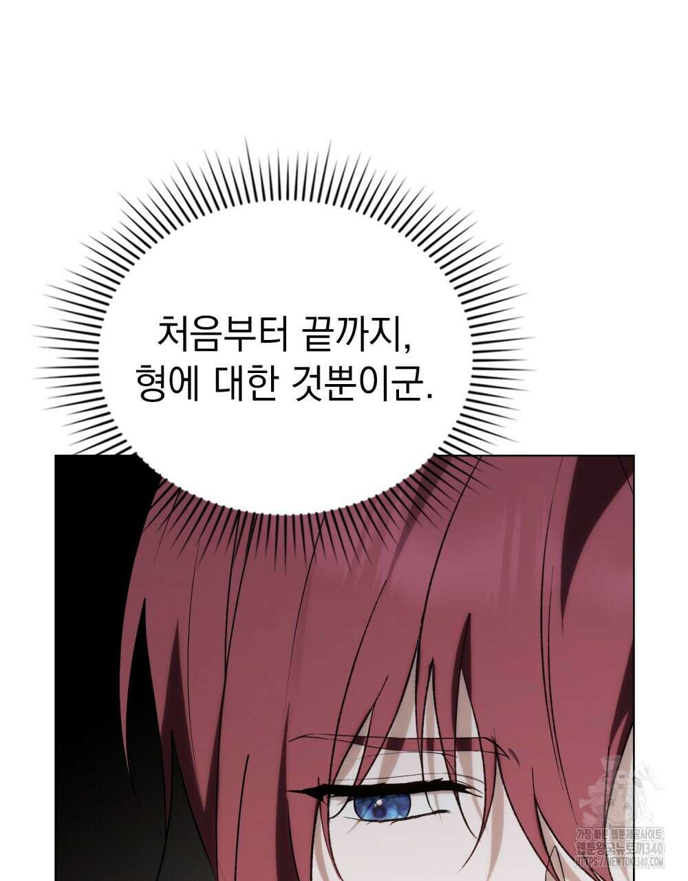 약속을 한 건 내가 아니야 22화 42