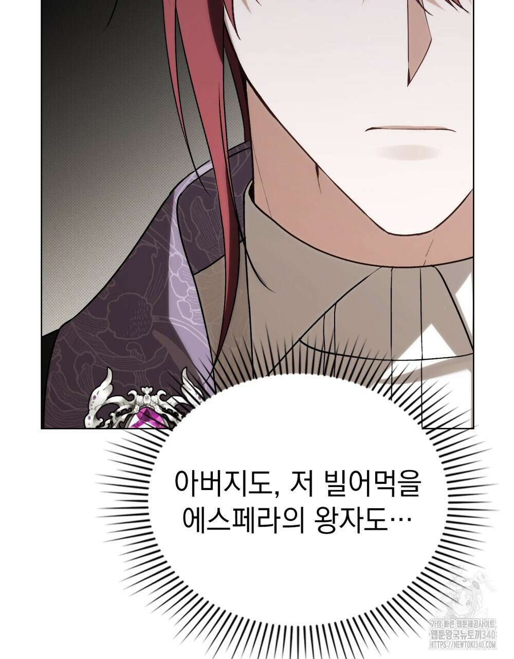 약속을 한 건 내가 아니야 22화 43